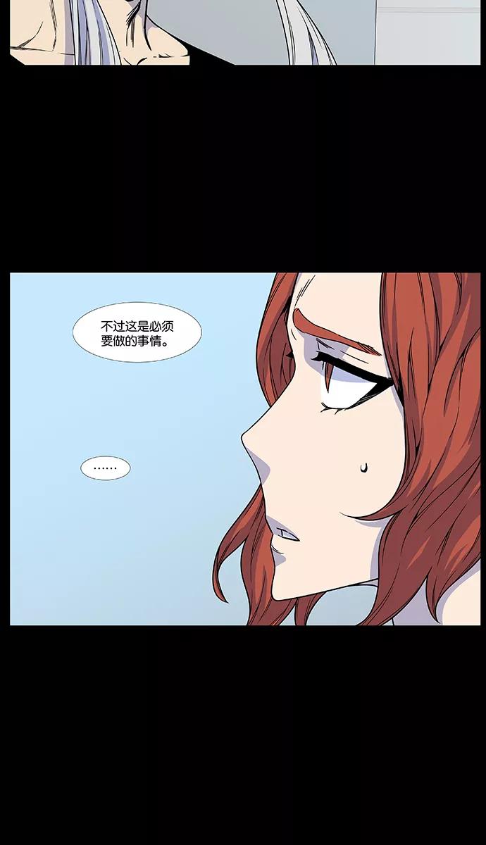 大贵族 第480话 第20页