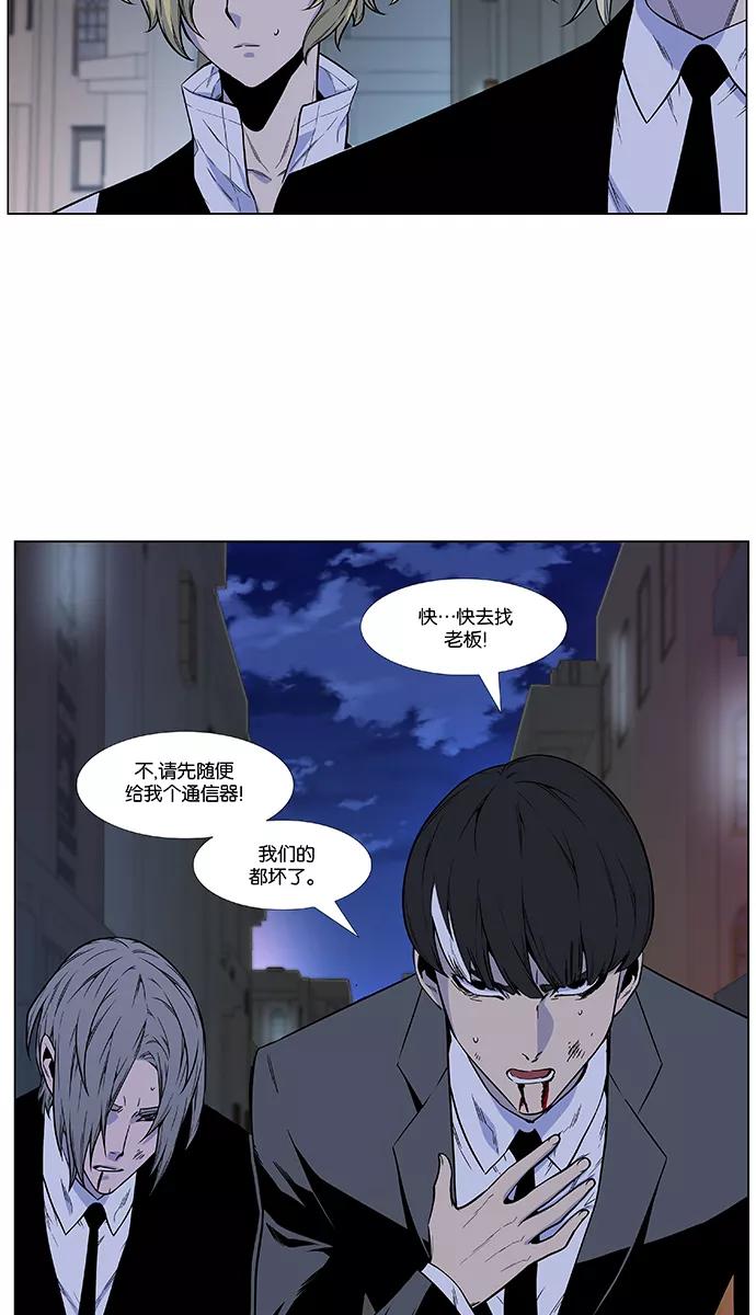 大贵族 第480话 第6页