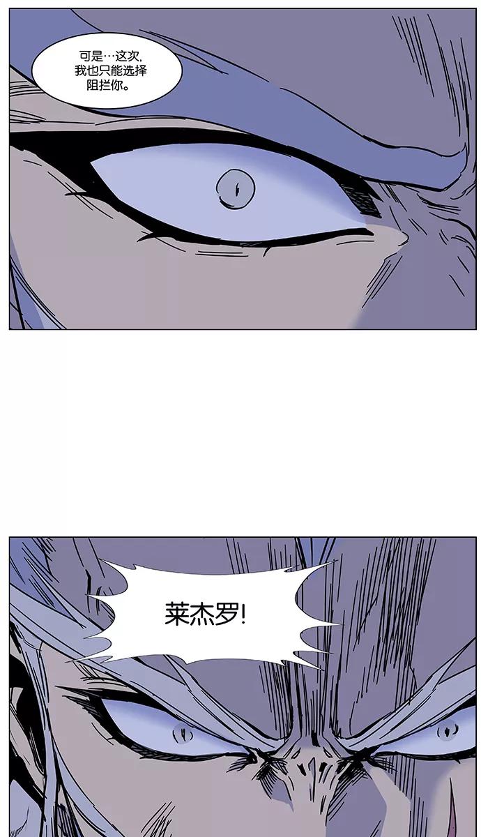 大贵族 第480话 第68页