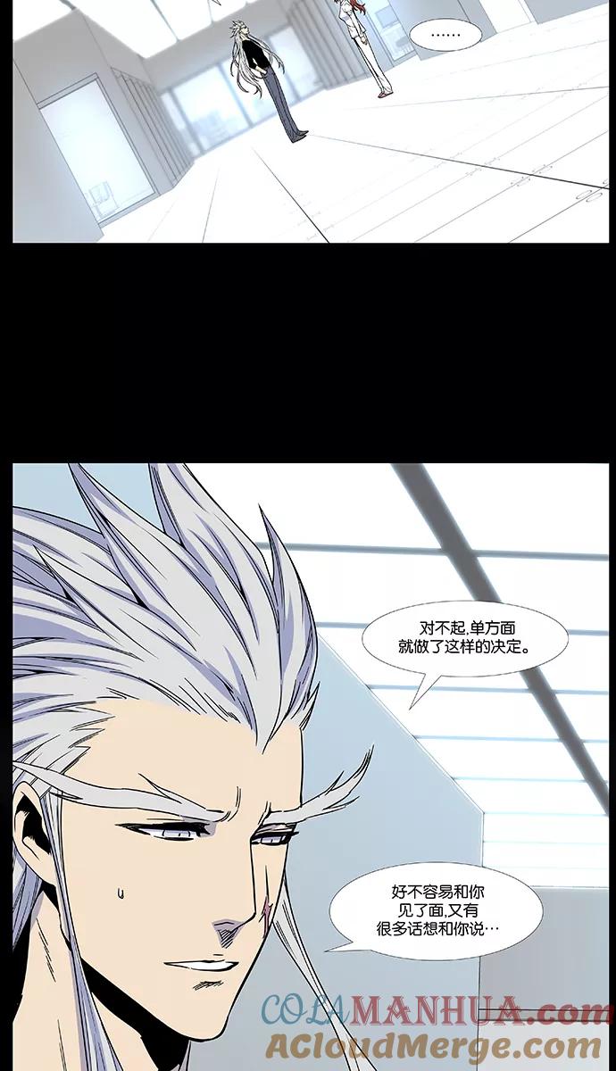 大贵族 第480话 第19页