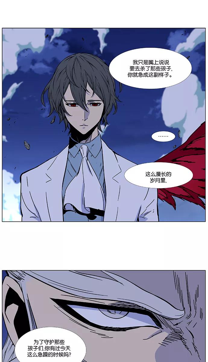 大贵族 第480话 第50页