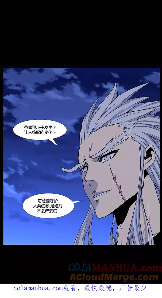 大贵族 第480话 第73页