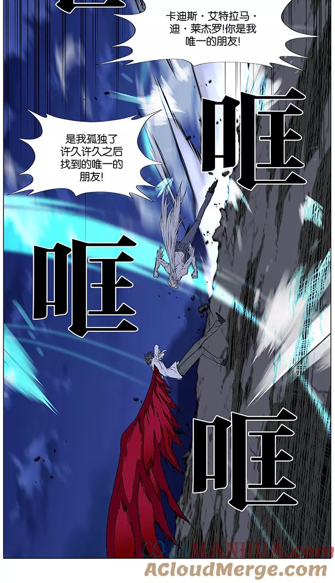 大贵族 第480话 第58页