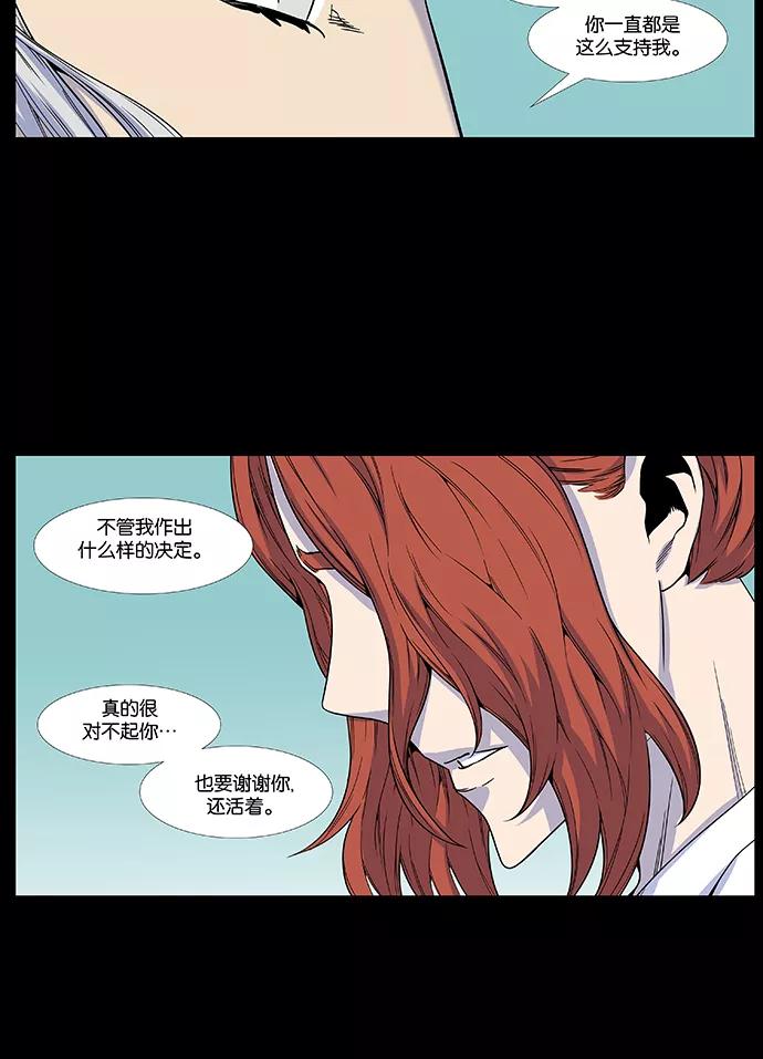 大贵族 第480话 第24页