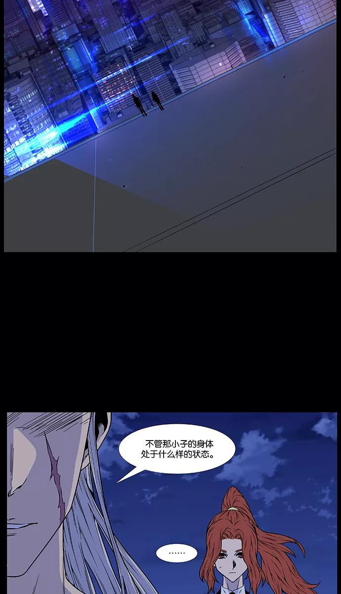 大贵族 第480话 第71页