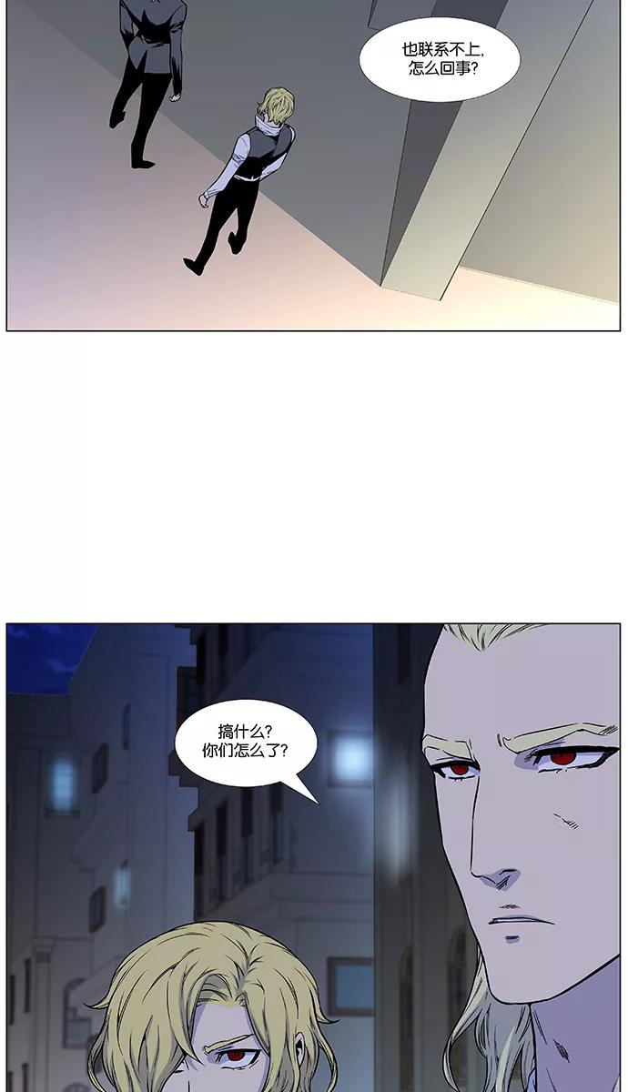 大贵族 第480话 第5页