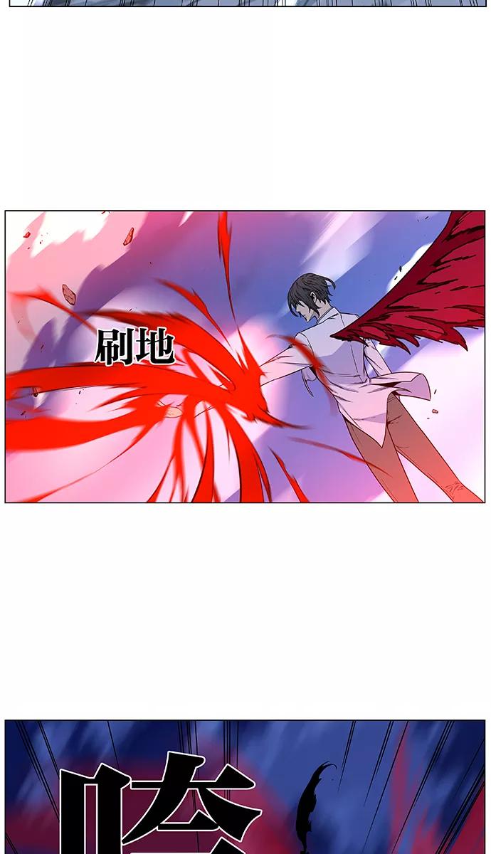 大贵族 第480话 第45页