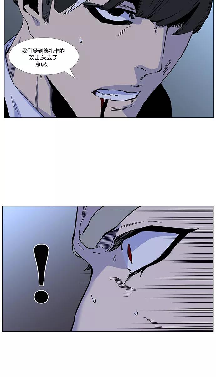 大贵族 第480话 第8页