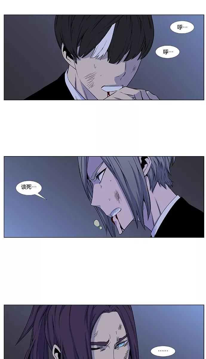 大贵族 第480话 第3页