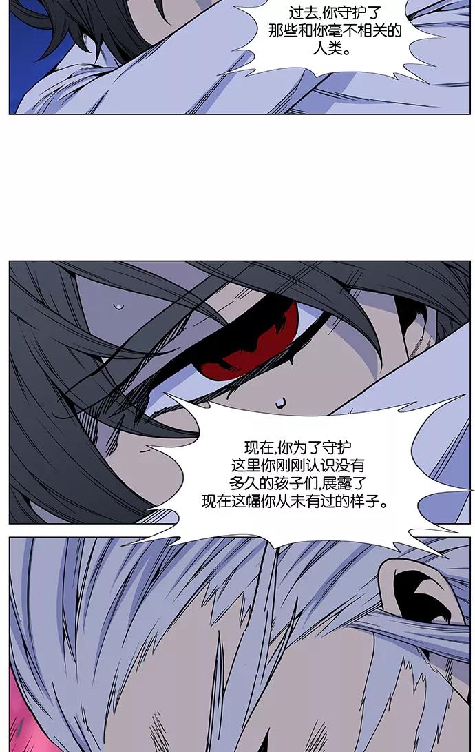 大贵族 第480话 第56页