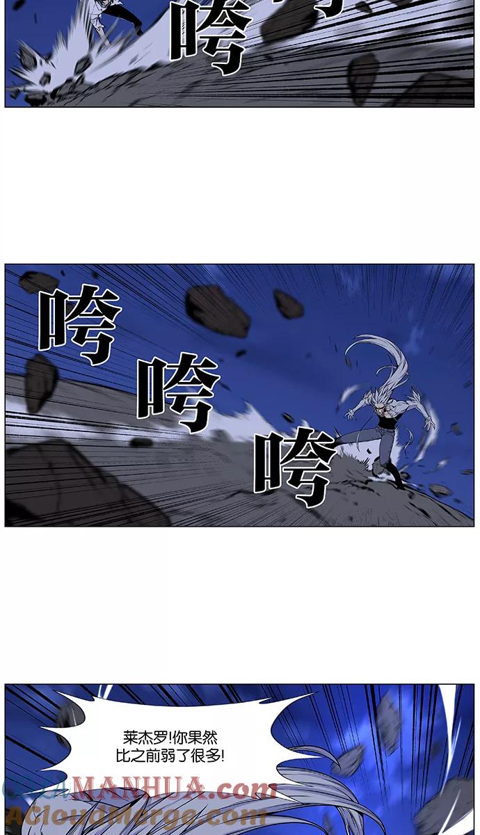 大贵族 第481话 第13页