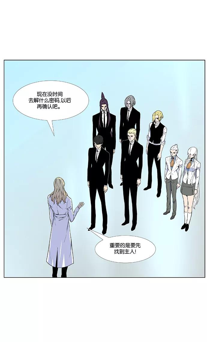 大贵族 第481话 第6页