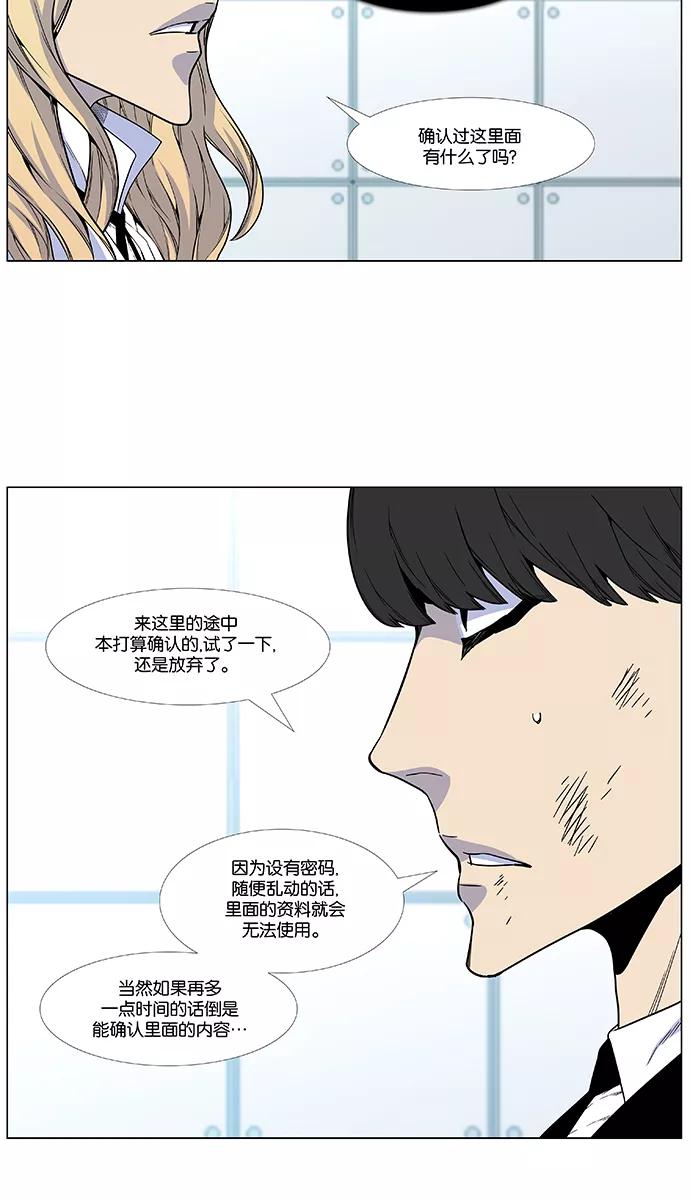 大贵族 第481话 第5页