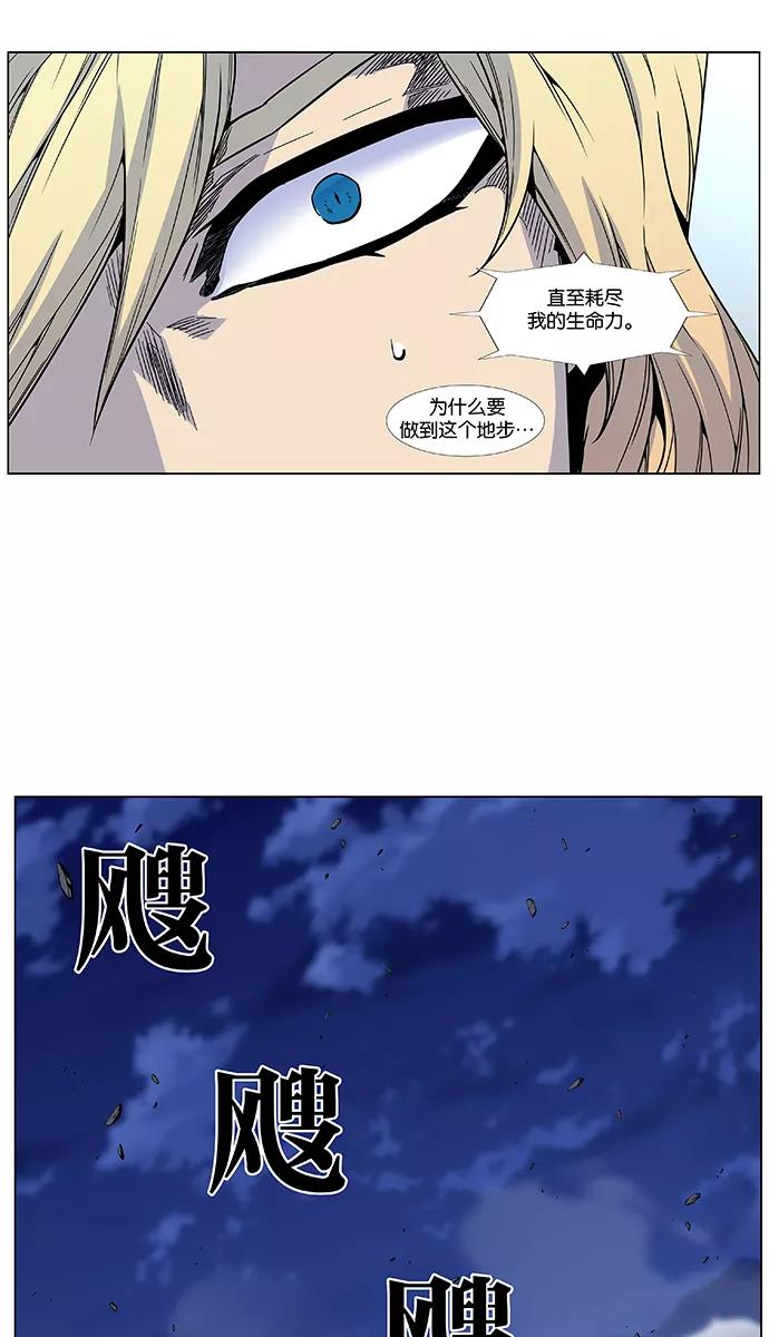 大贵族 第481话 第63页