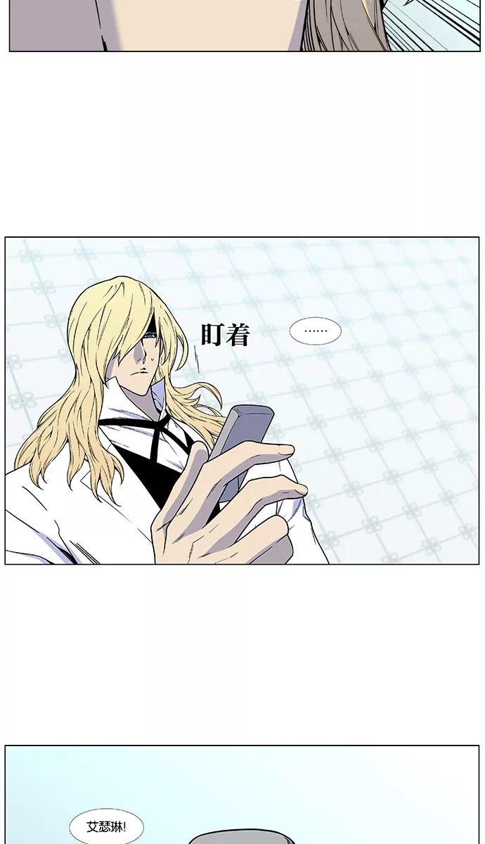 大贵族 第481话 第8页