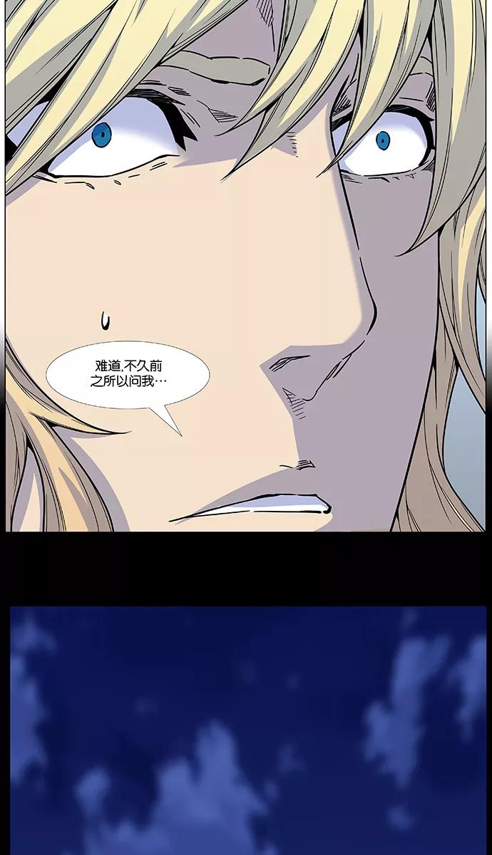 大贵族 第481话 第42页