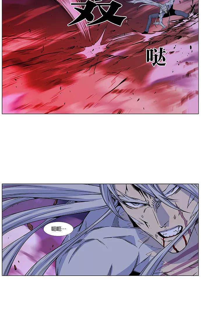 大贵族 第481话 第17页