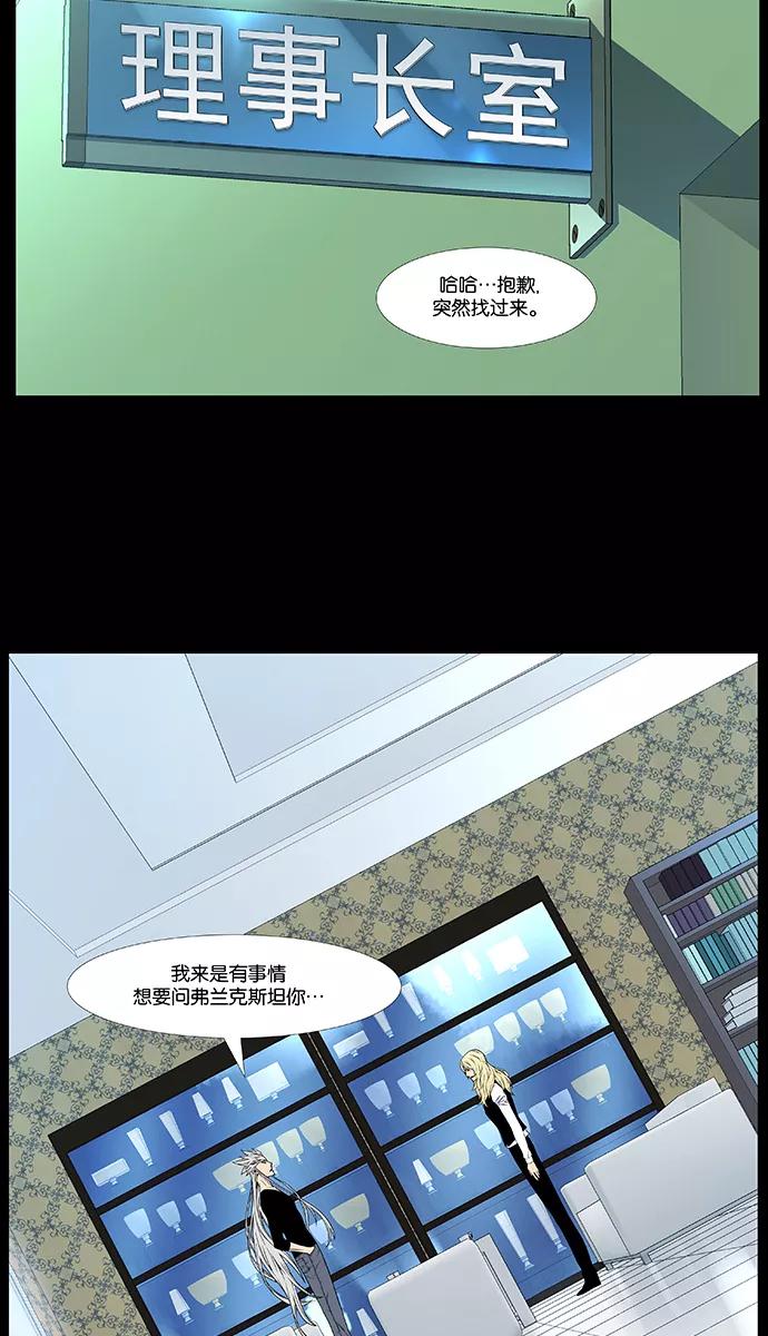 大贵族 第481话 第44页