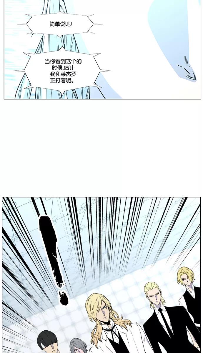 大贵族 第481话 第33页
