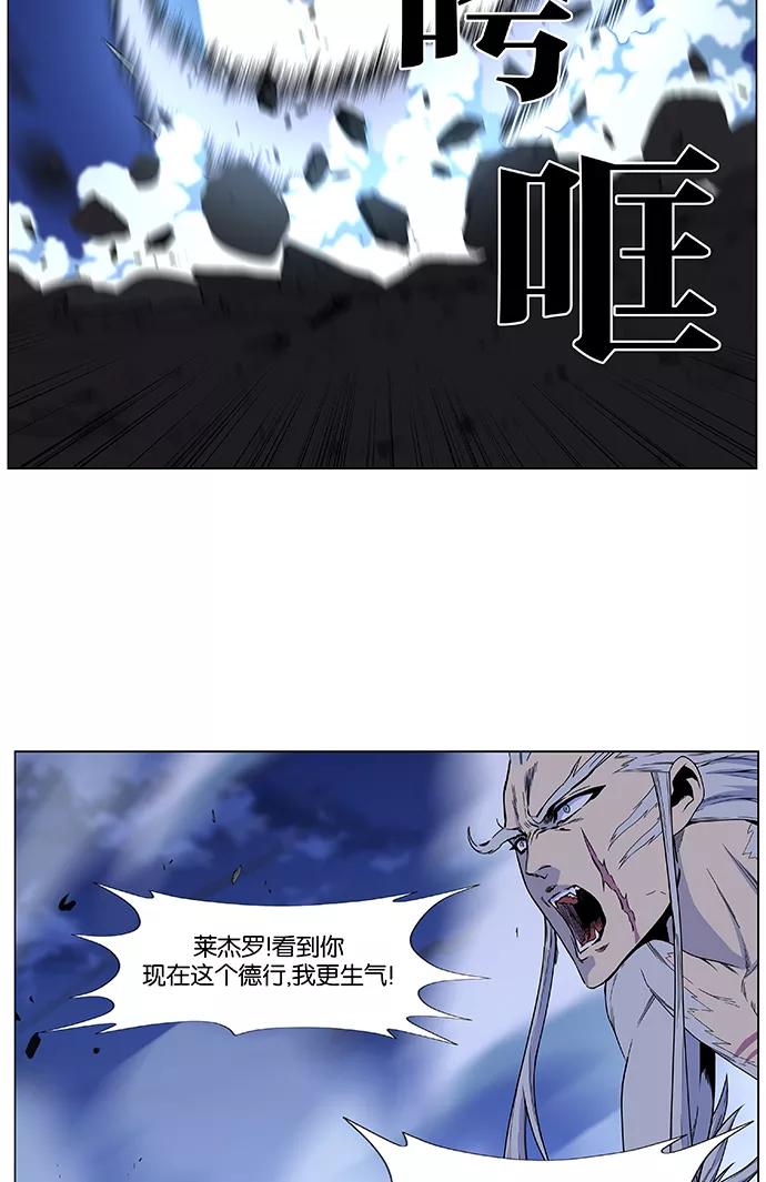 大贵族 第481话 第59页