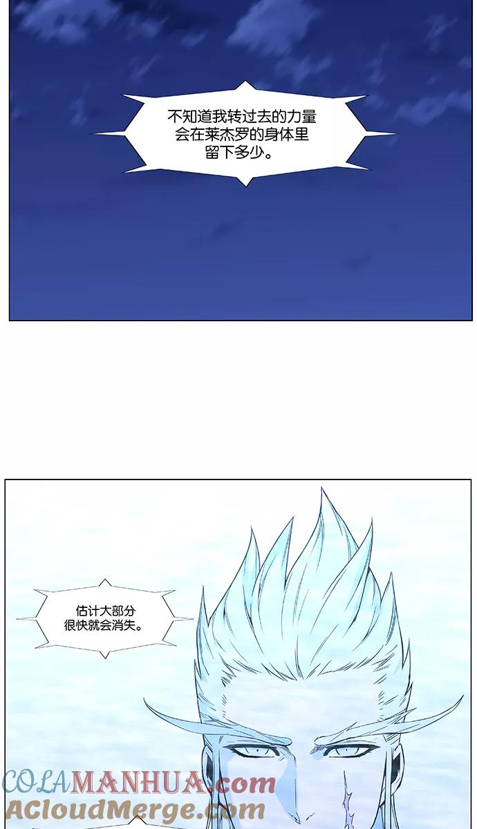 大贵族 第481话 第61页