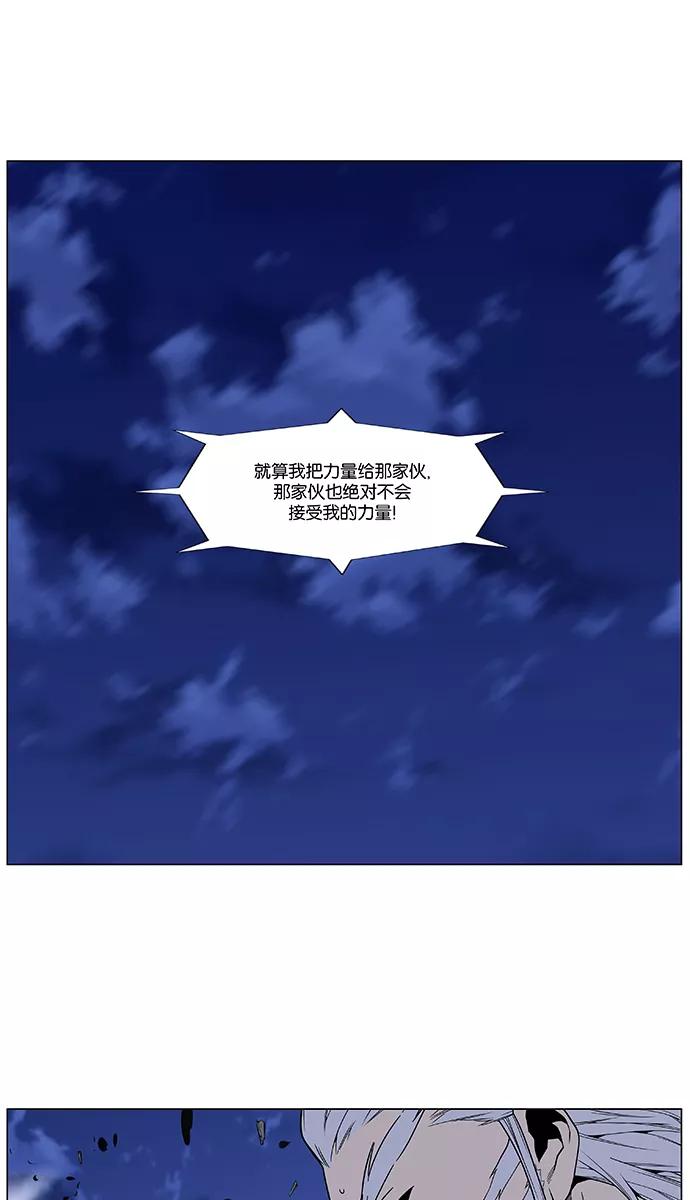 大贵族 第481话 第53页