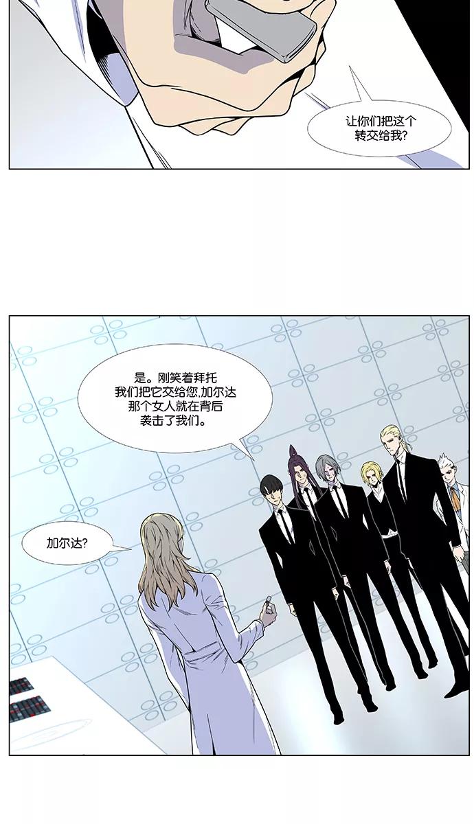 大贵族 第481话 第3页