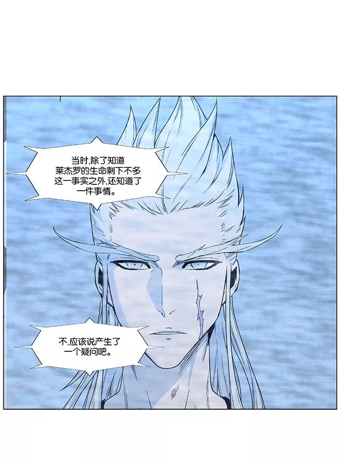 大贵族 第481话 第50页