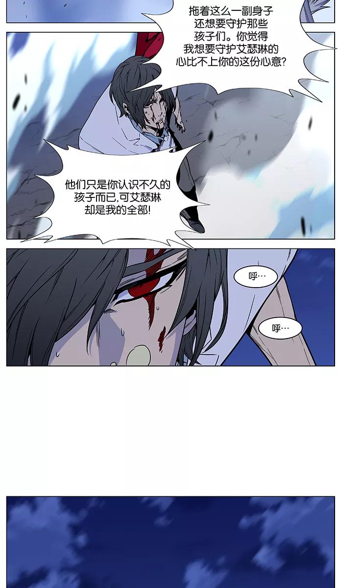 大贵族 第481话 第60页