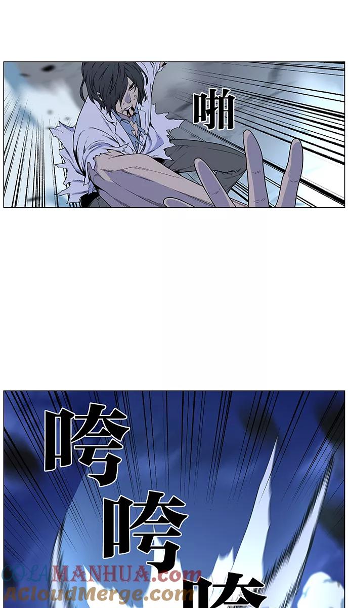 大贵族 第481话 第58页
