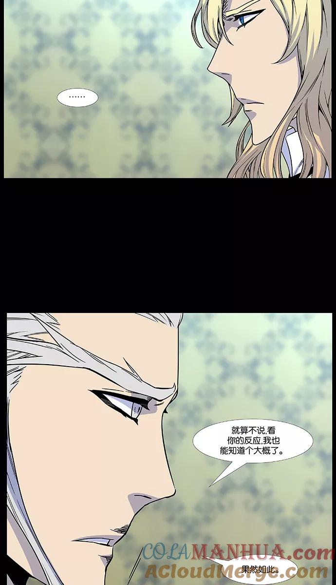 大贵族 第481话 第46页
