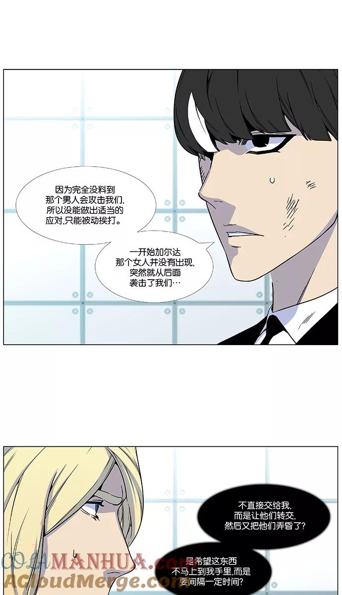 大贵族 第481话 第4页