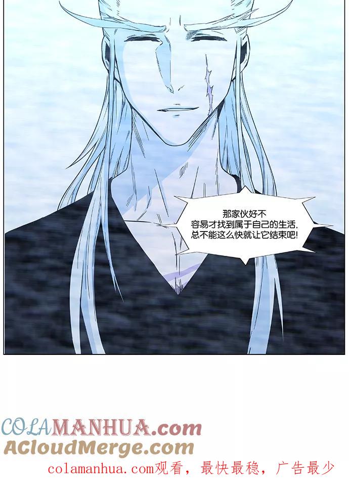 大贵族 第481话 第67页