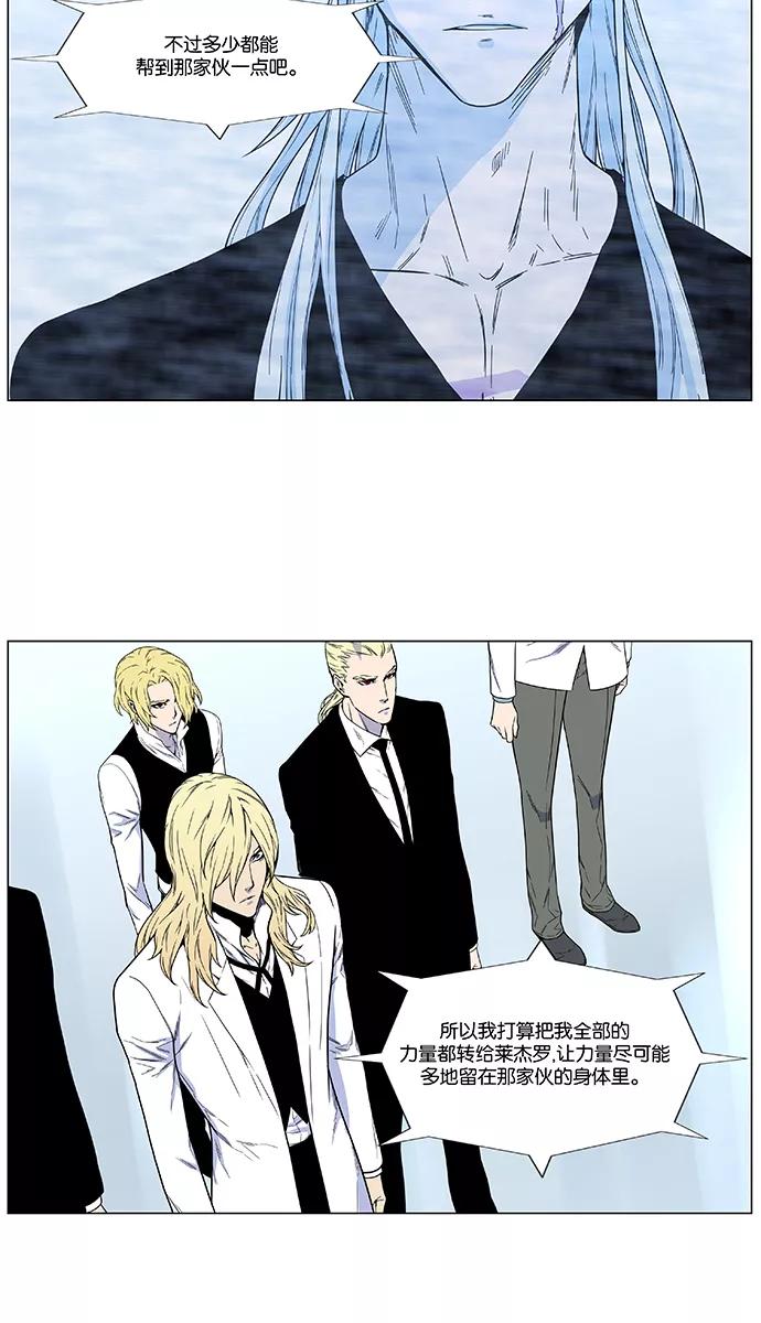 大贵族 第481话 第62页