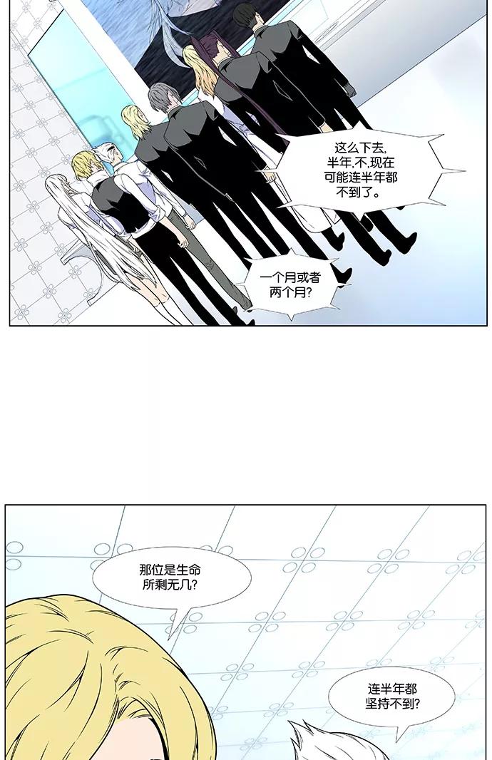 大贵族 第481话 第48页