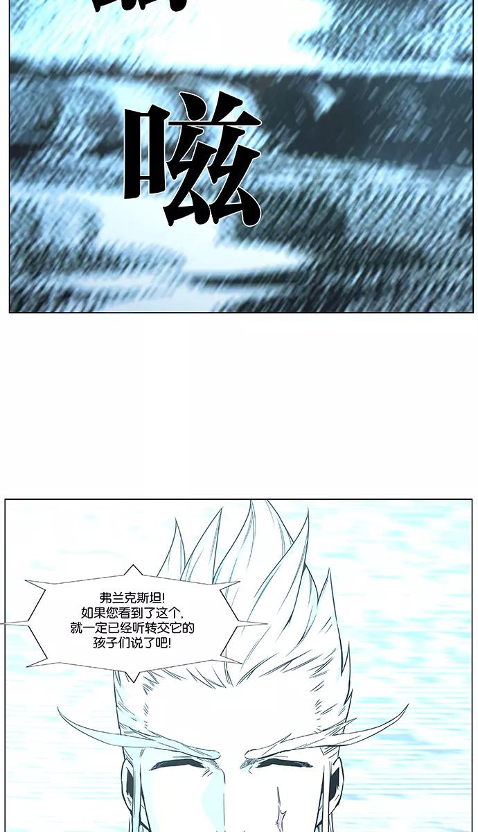 大贵族 第481话 第29页