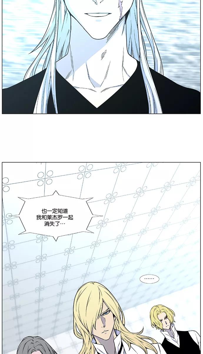 大贵族 第481话 第30页