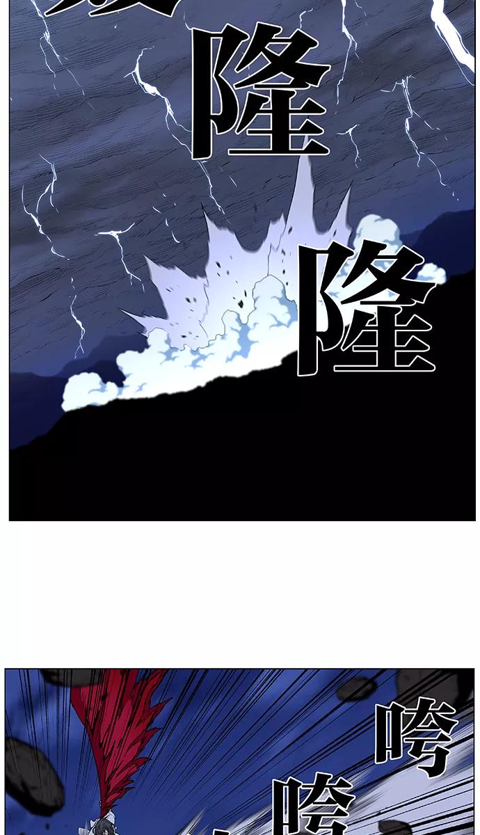 大贵族 第481话 第12页