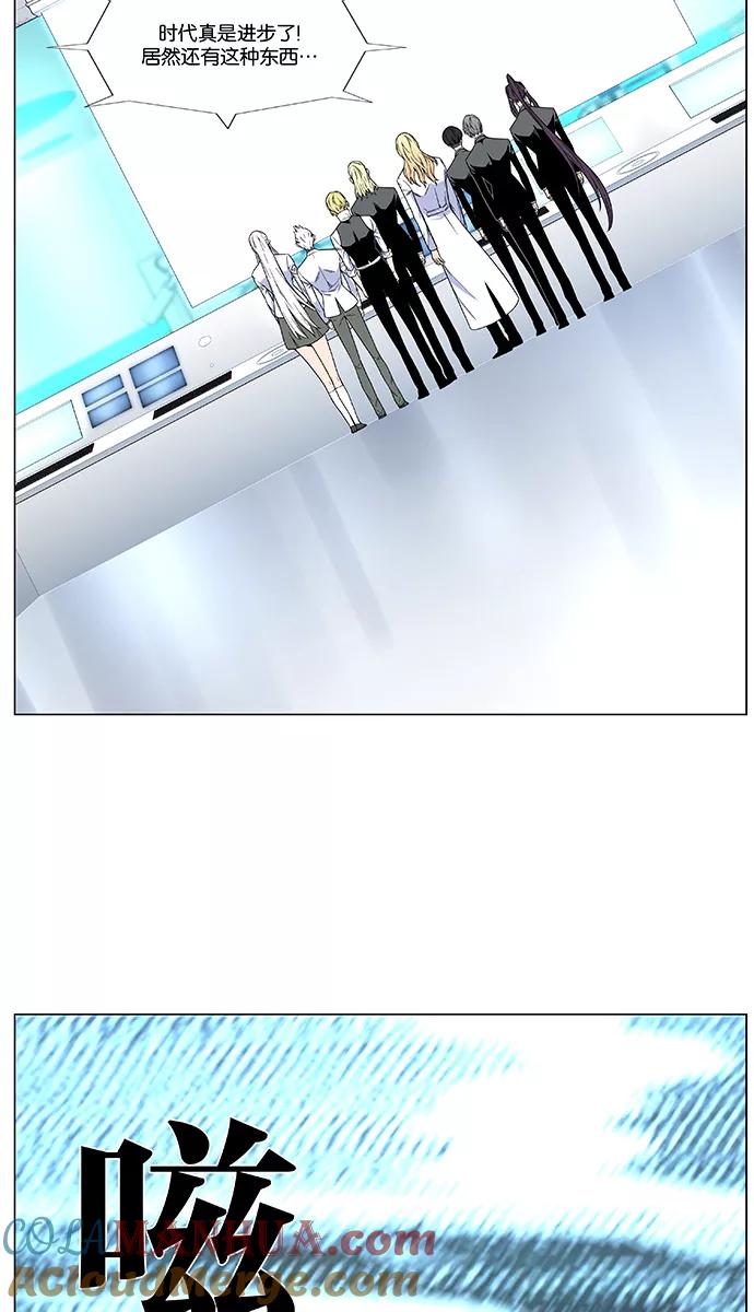 大贵族 第481话 第28页