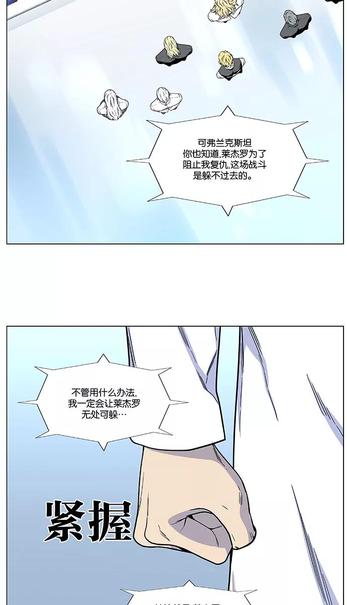 大贵族 第481话 第36页