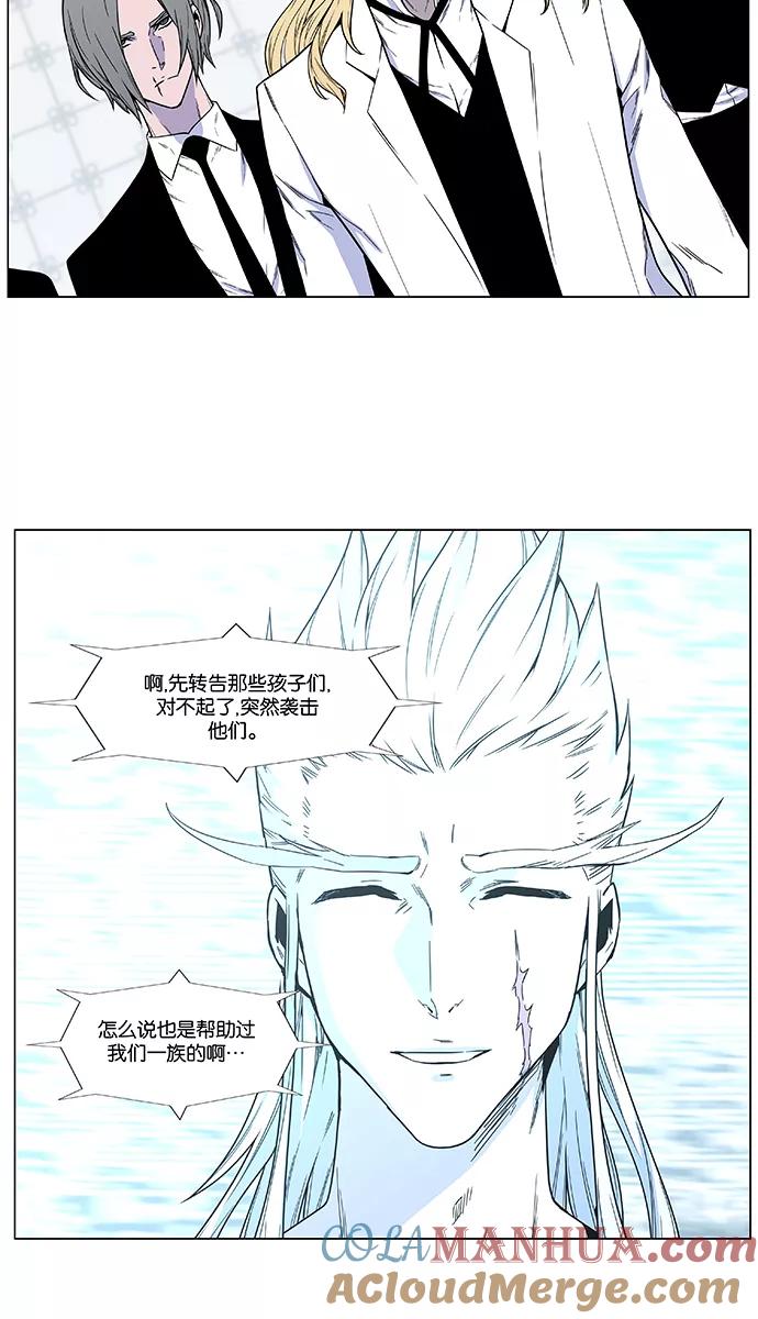 大贵族 第481话 第31页