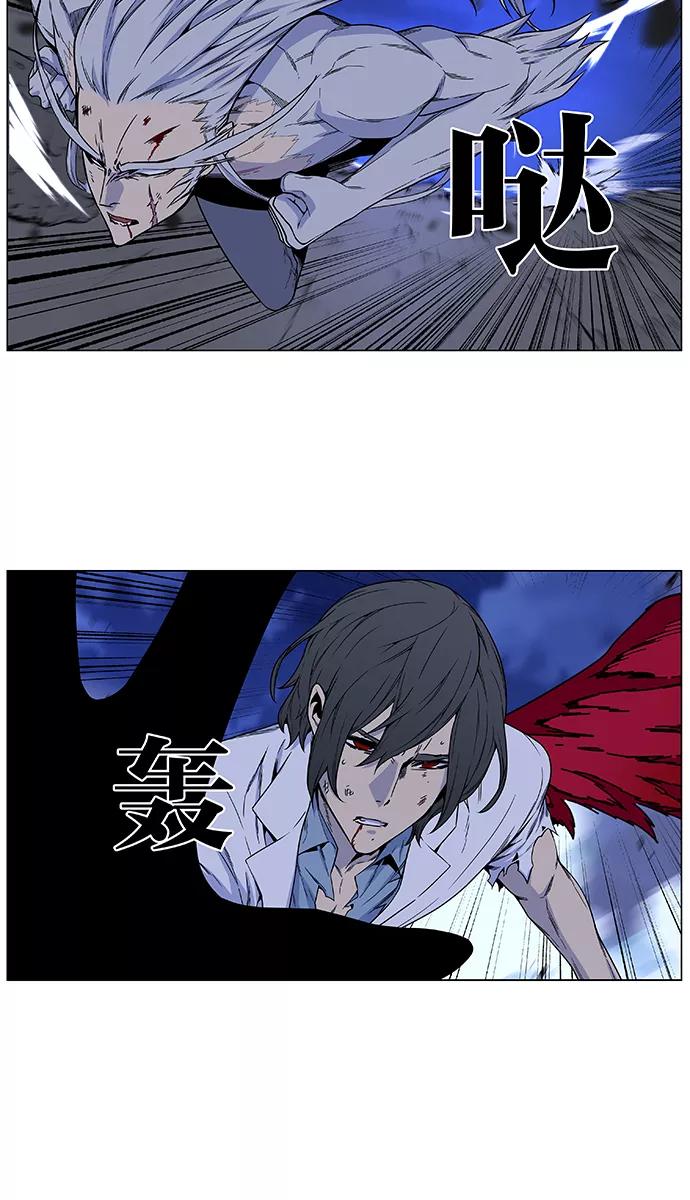 大贵族 第481话 第14页