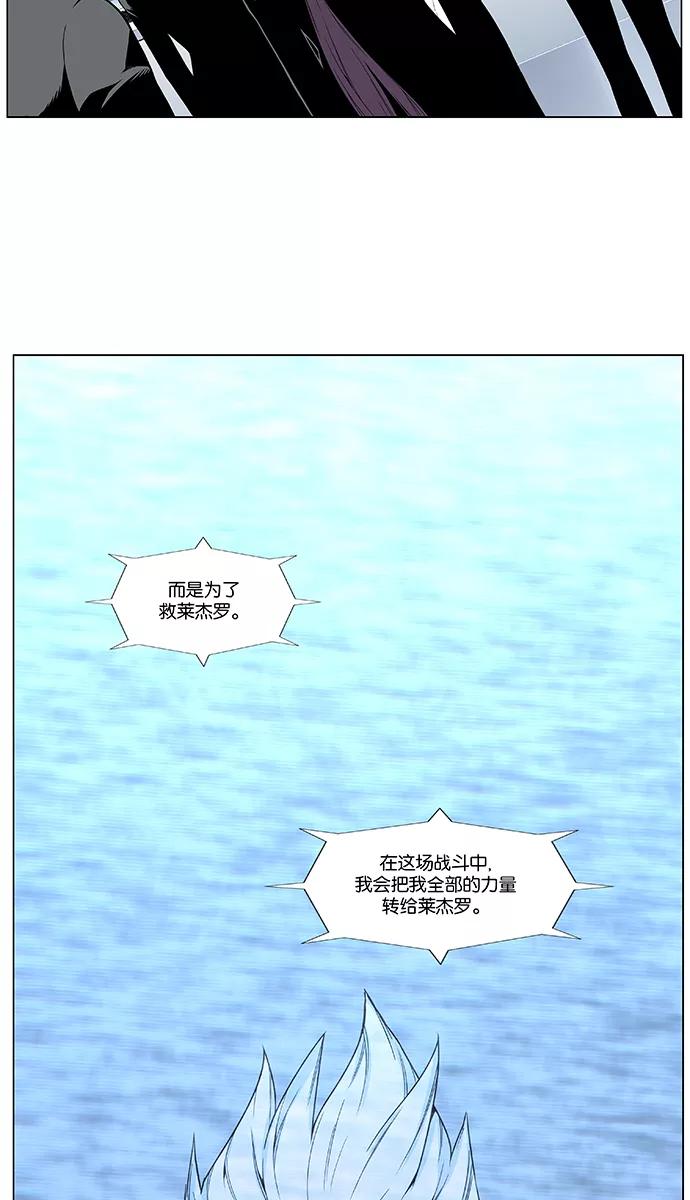 大贵族 第481话 第39页