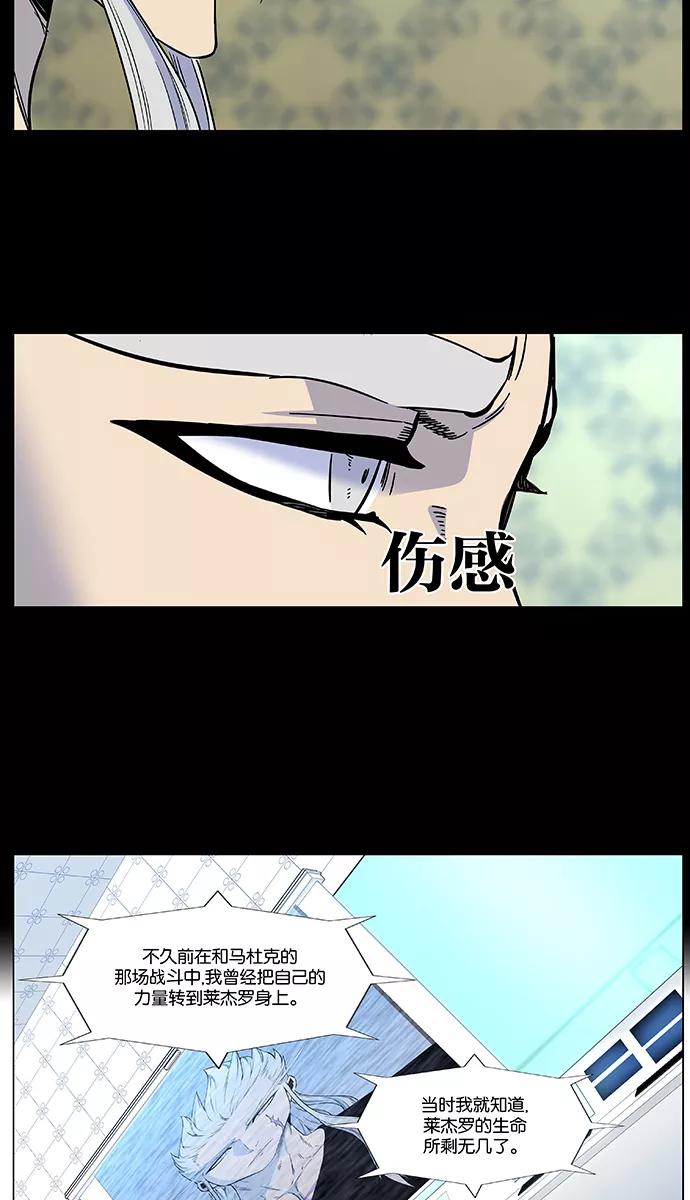 大贵族 第481话 第47页