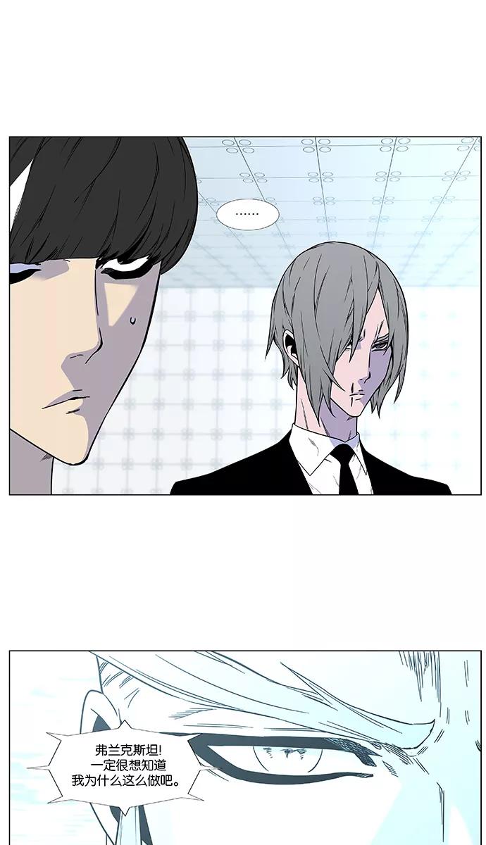 大贵族 第481话 第32页