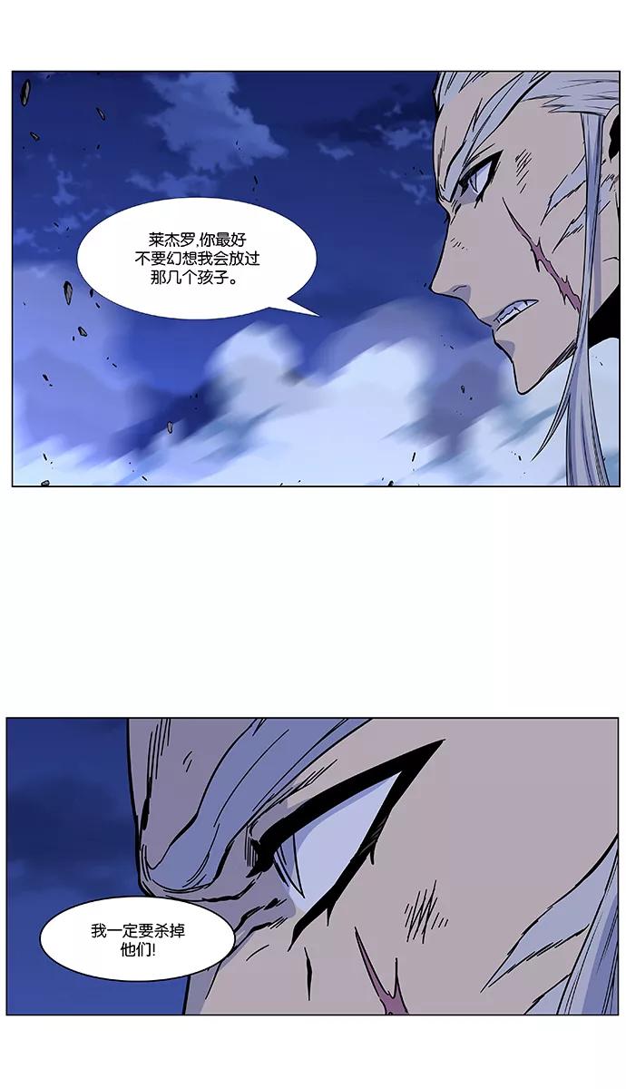 大贵族 第481话 第65页