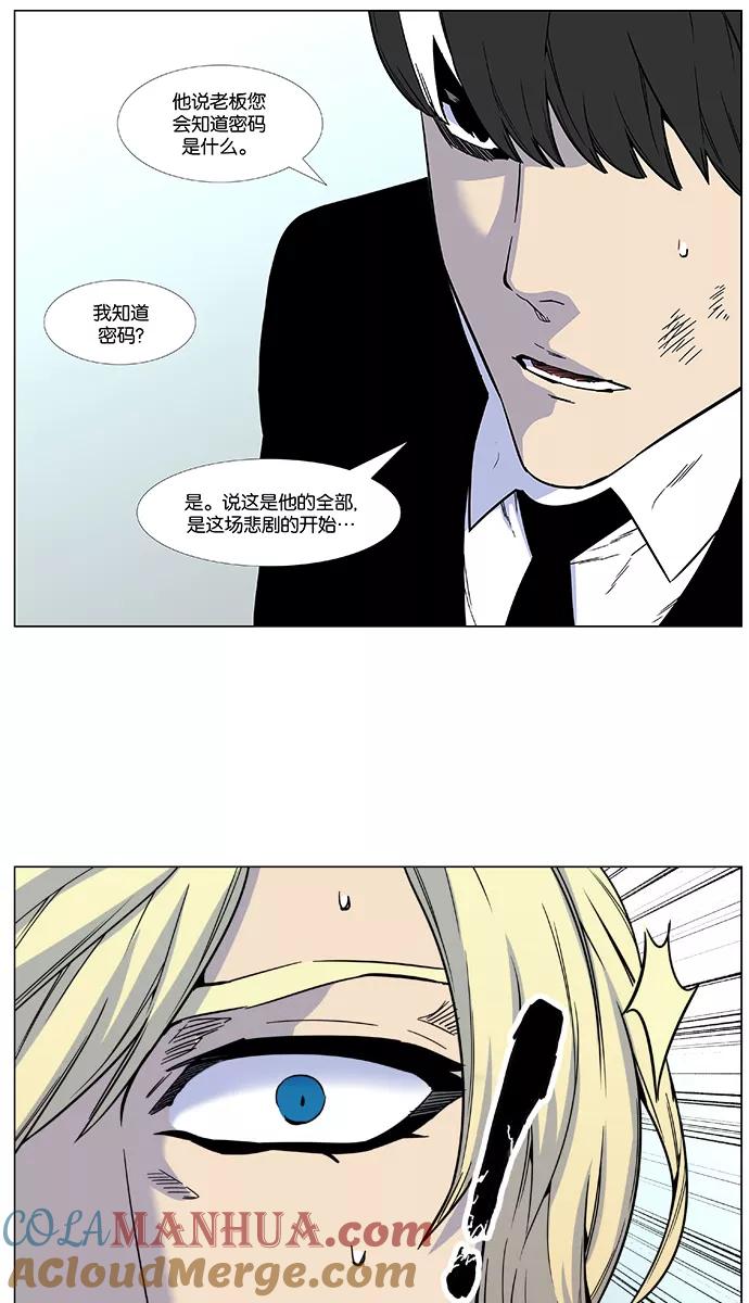 大贵族 第481话 第7页