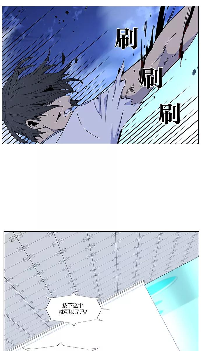 大贵族 第481话 第27页