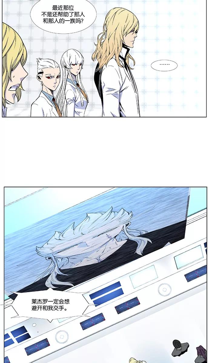 大贵族 第481话 第35页