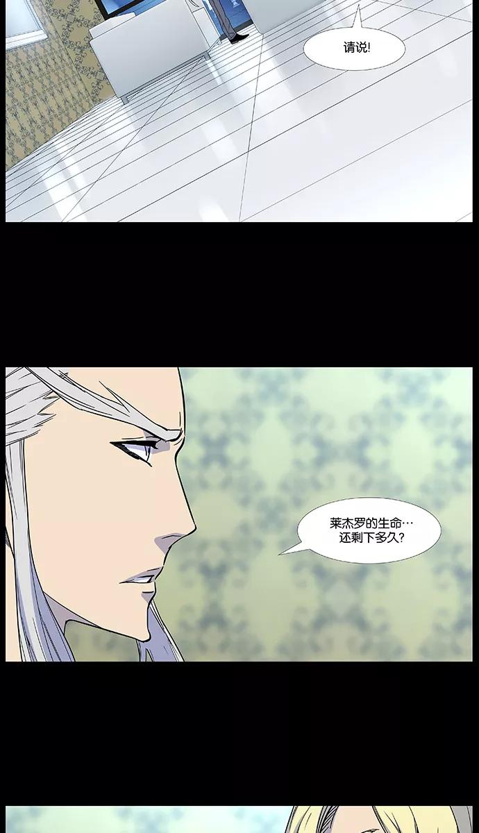 大贵族 第481话 第45页